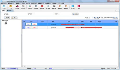 rfid条码追溯系统 工序防错软件开发 防重防漏系统定制