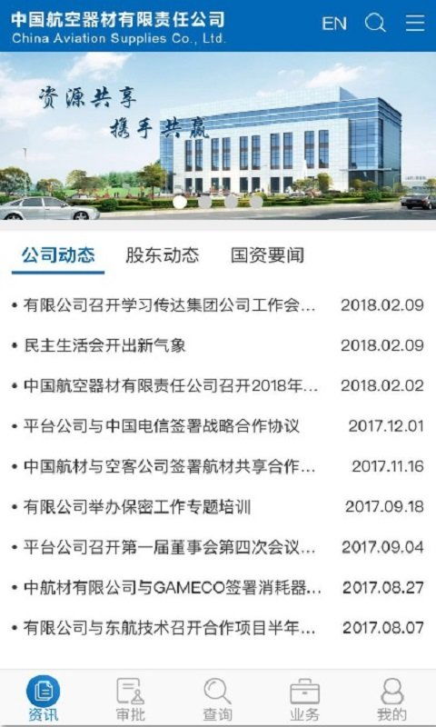 航材通app下载 航材通官方版下载v2.1.7 安卓版 2265安卓网