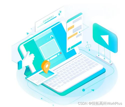 workplus se 全国第1个永久免费的即时通讯软件